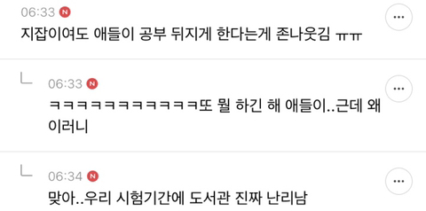 유쾌한 지잡달글 웃긴 댓글 모음 | 인스티즈