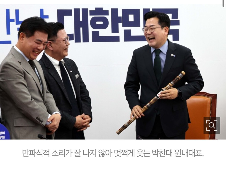 [포토] 만파식적 부는 박찬대 원내대표 | 인스티즈