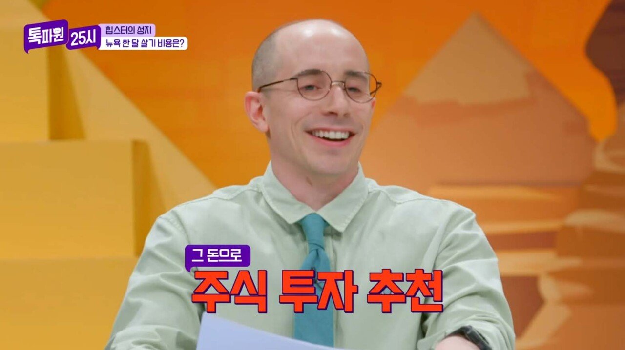 뉴욕 한달 살기 비추한다는 타일러.jpg | 인스티즈