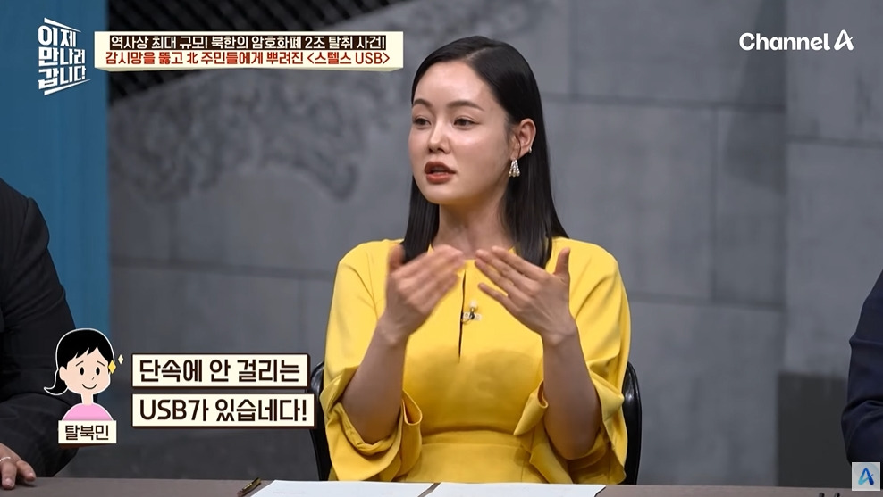 북한에서 유독 인기 많다는 USB | 인스티즈