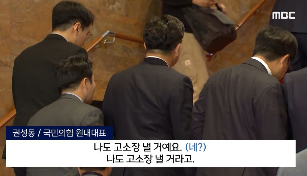권성동 曰 나도 고소장 낼 거라고 | 인스티즈
