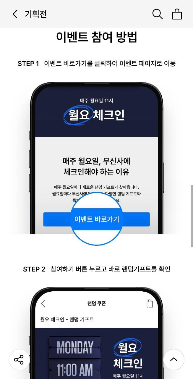 무신사 랜덤쿠폰 뽑기 하구가라!!!! | 인스티즈