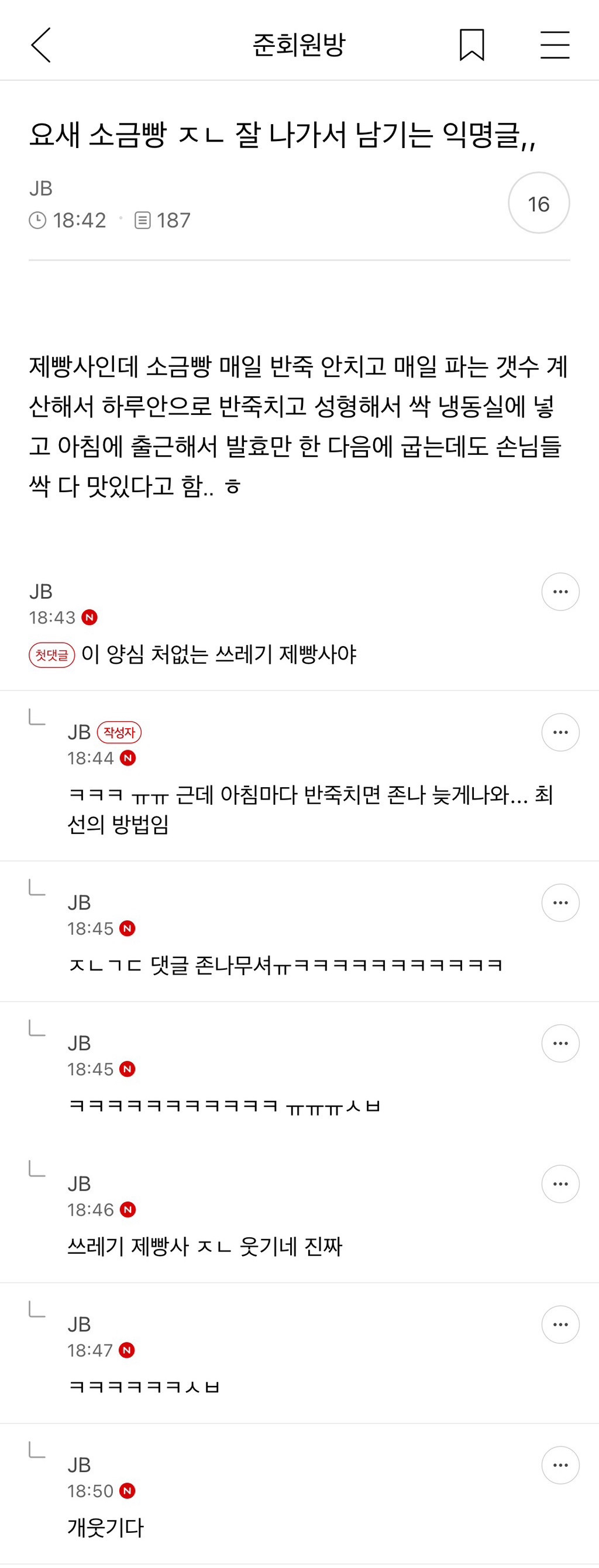 최근에 주운 준웃 | 인스티즈
