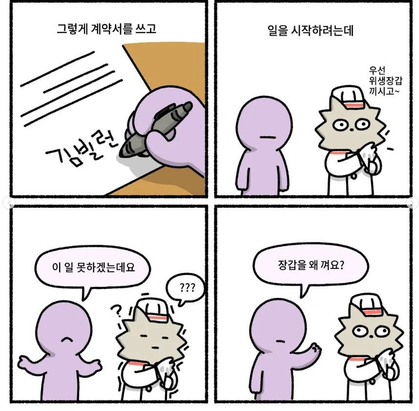 하루치 일당으로 대참사를 미리 막은 자영업자 | 인스티즈