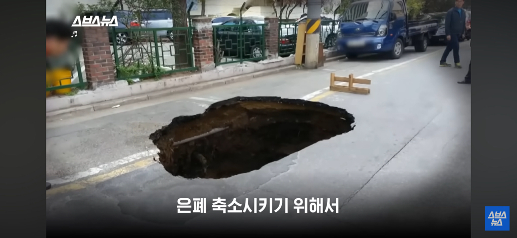 싱크홀 위험지역인지 확인하는 3가지 조건 | 인스티즈