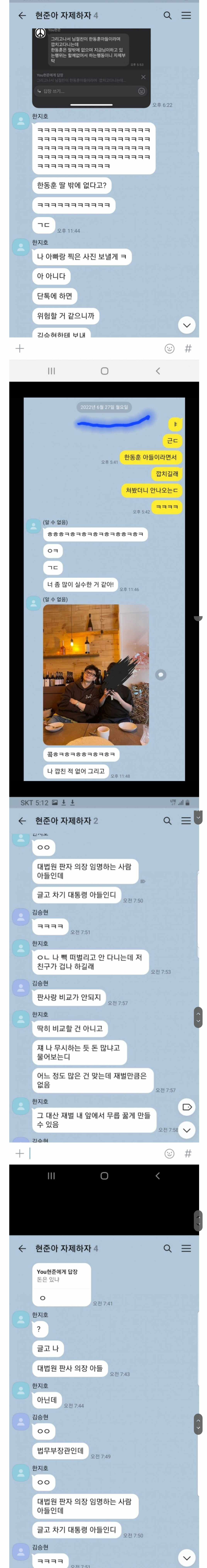 나 차기 대통령 아들인디 너 좀 많이 실수한거 같아! (feat 한동훈 아들 길티) | 인스티즈