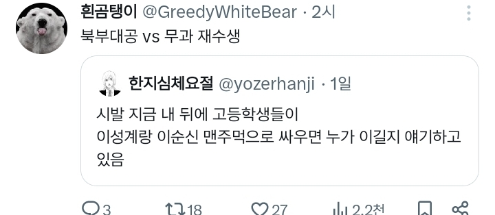 이성계랑 이순신 맨주먹으로 싸우면 누가 이길지 | 인스티즈