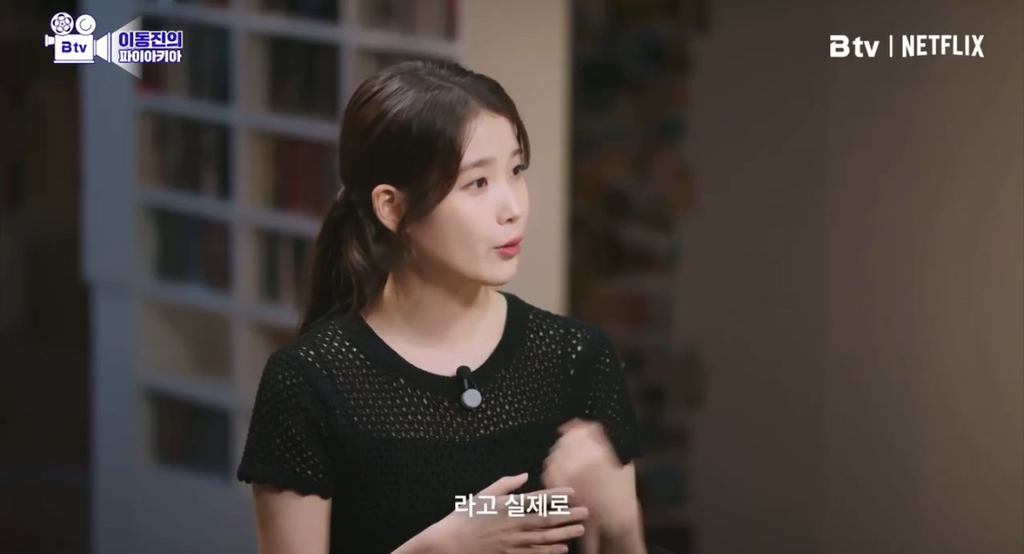 아이유에게 팬이란 | 인스티즈
