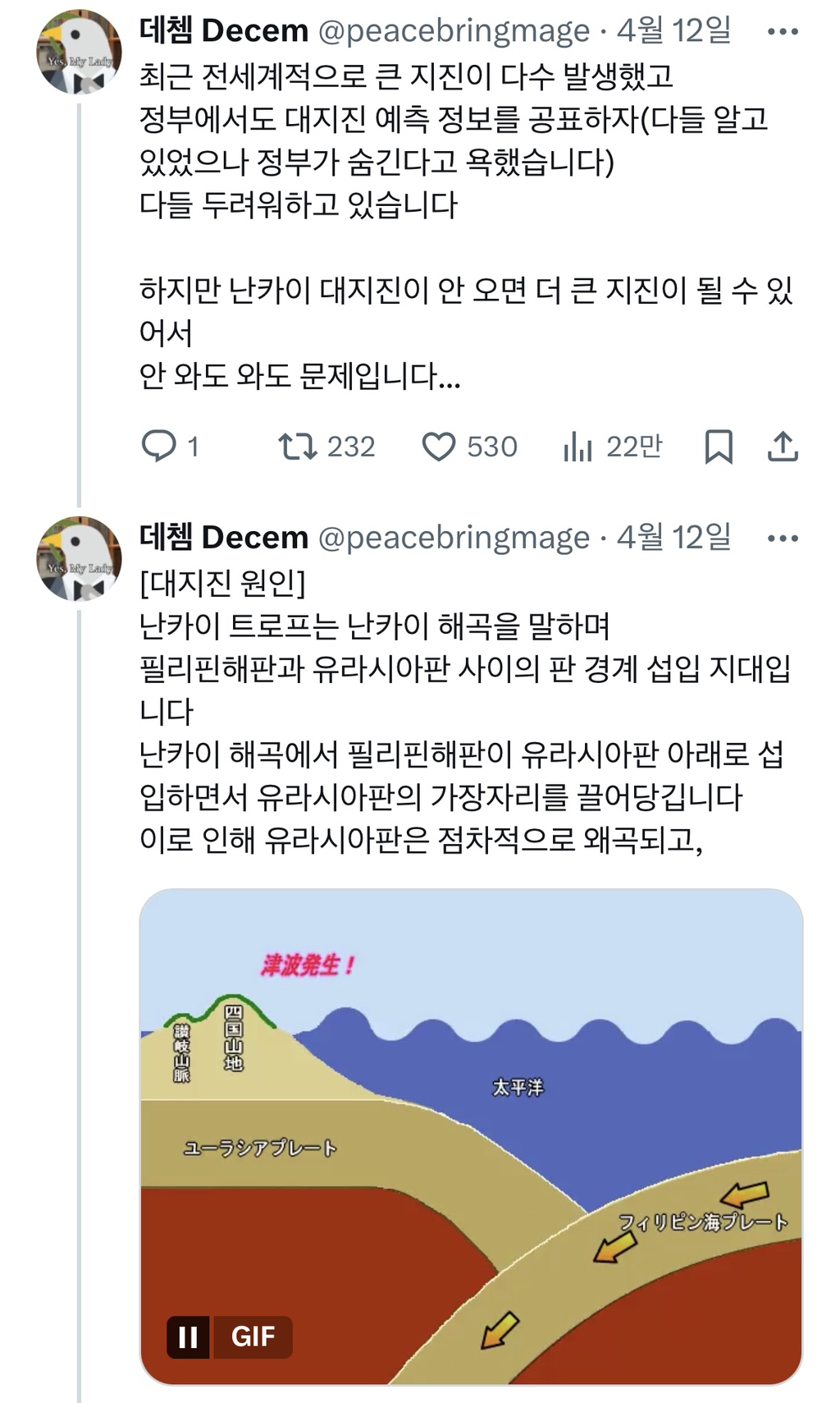 일본 지진 현황 | 인스티즈