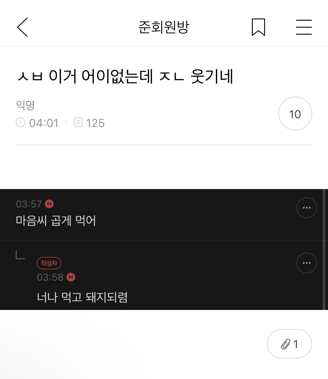 준방 싹바가지 모음 new!! | 인스티즈