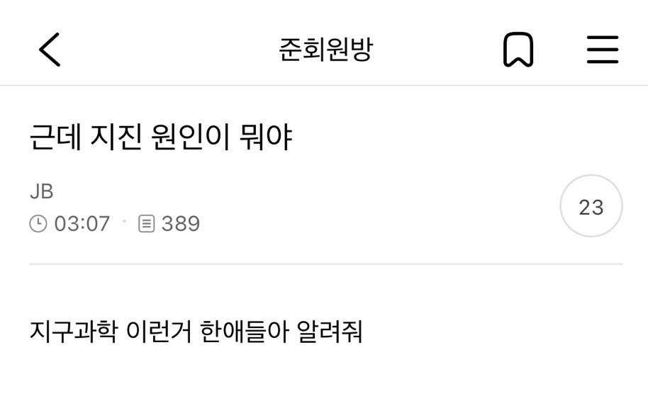 최근에 주운 준웃 | 인스티즈
