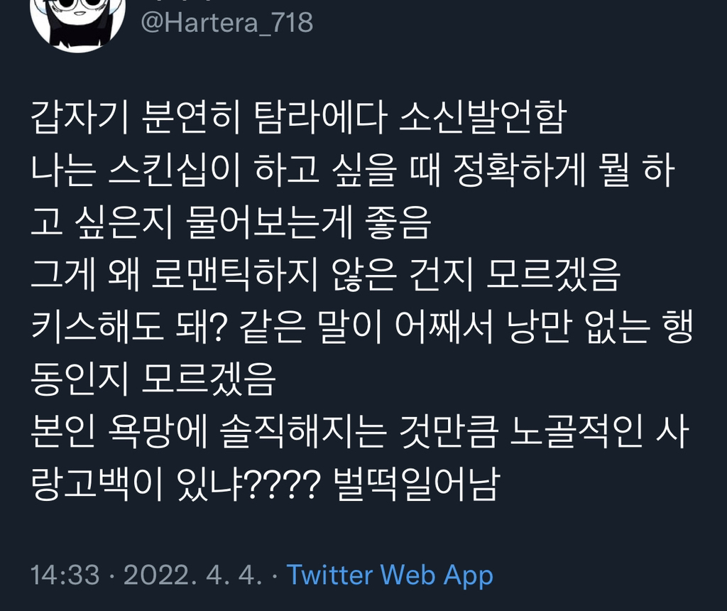 떨리는 목소리로 키스해도 돼? vs 덜덜 떨리면서 눈도 못마주고 상대 손끝만 봄 | 인스티즈