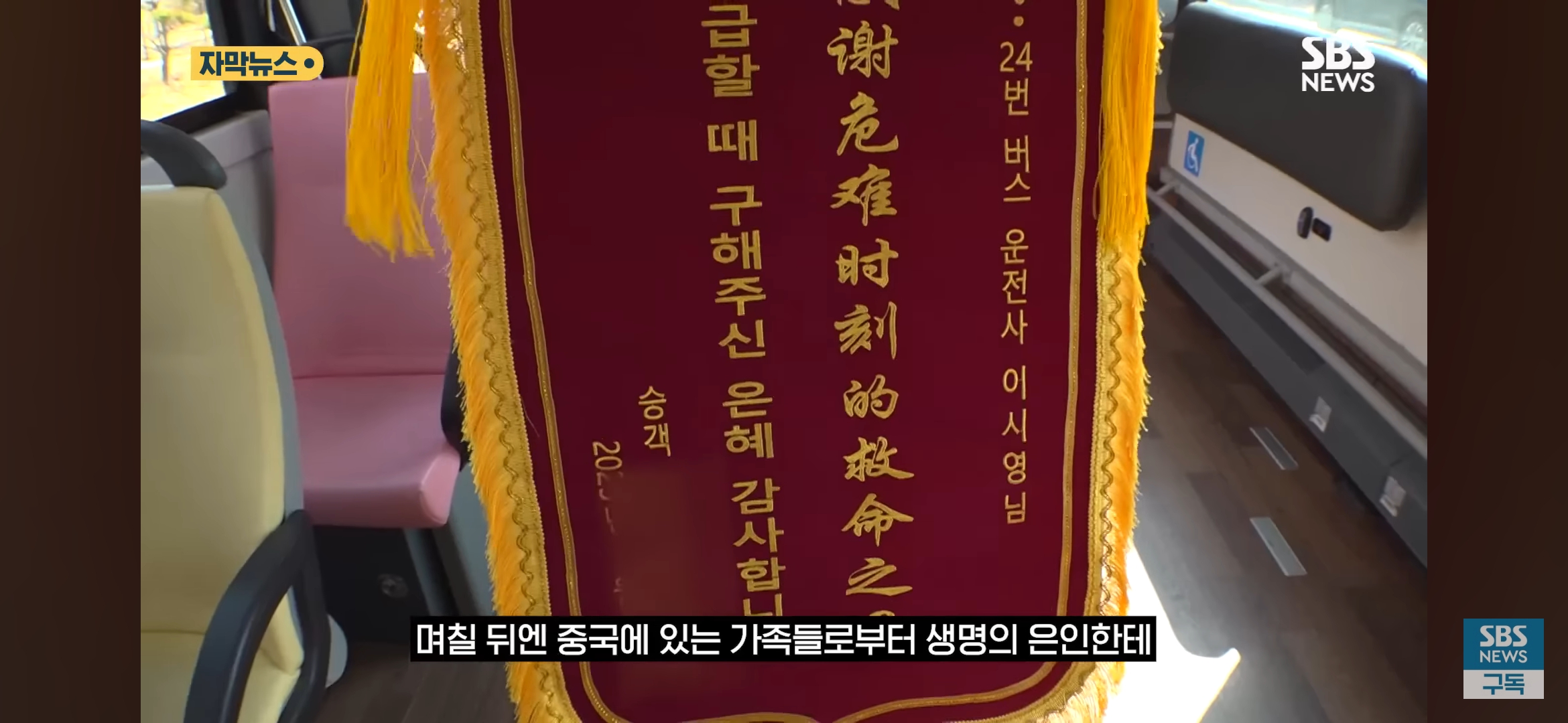 갑자기 쓰러진 중국 유학생... 버스 기사는 정류장을 모두 지나쳤다 | 인스티즈
