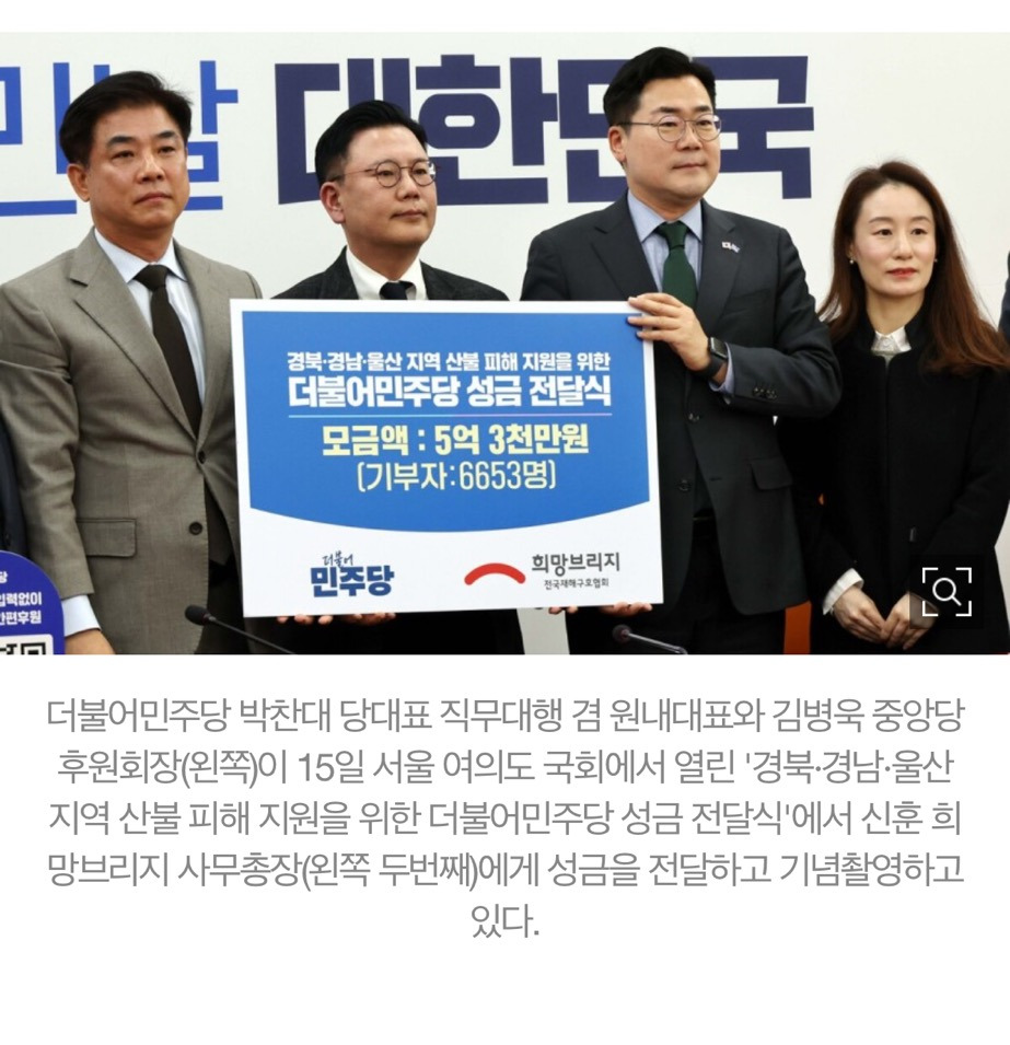 [포토] 만파식적 부는 박찬대 원내대표 | 인스티즈