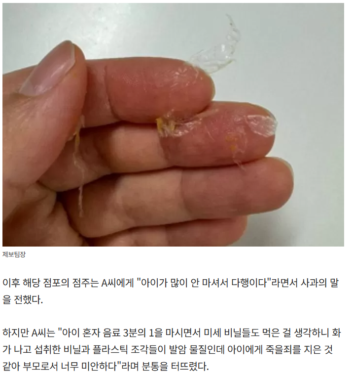 빽다방 감귤주스서 비닐 조각 대량 발견 | 인스티즈