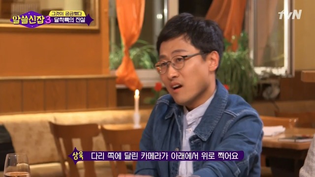 [알쓸신잡3] 유시민의 의문을 50여년만에 해결한 김상욱 박사 | 인스티즈
