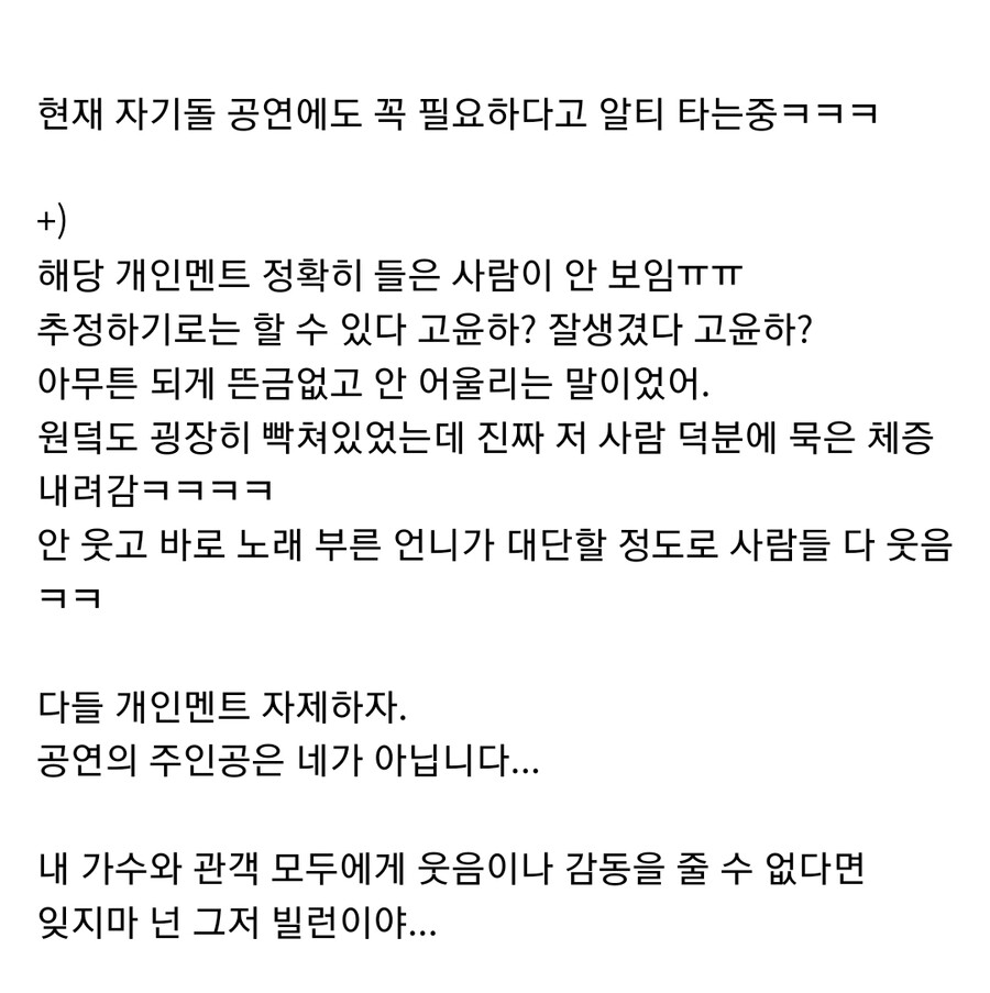 너무 힘들고 사람이 싫어질 것 같았던 콘서트 스탠딩 후기 | 인스티즈