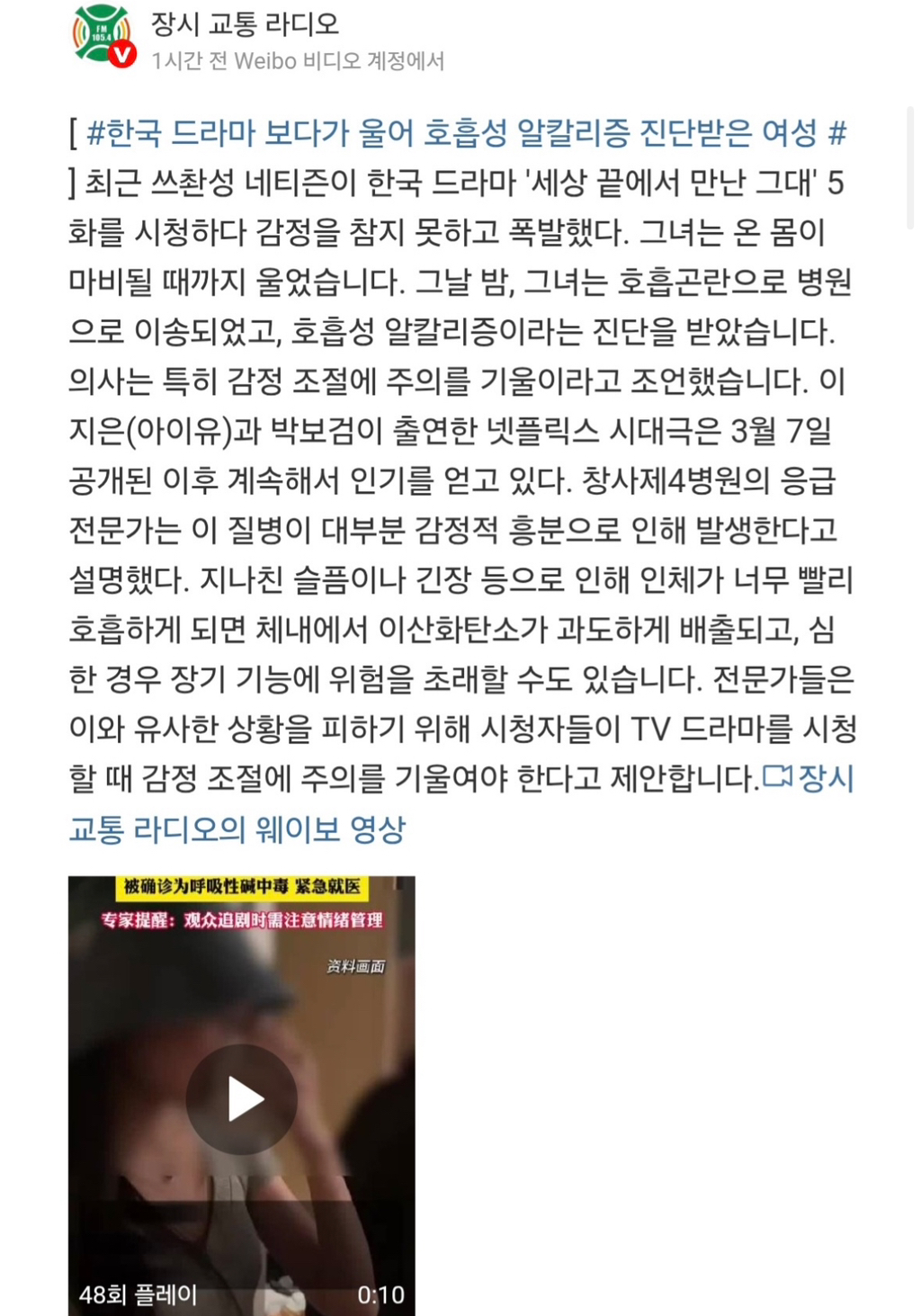 중국에서 불법으로 반응 대박난 폭싹속았수다 | 인스티즈