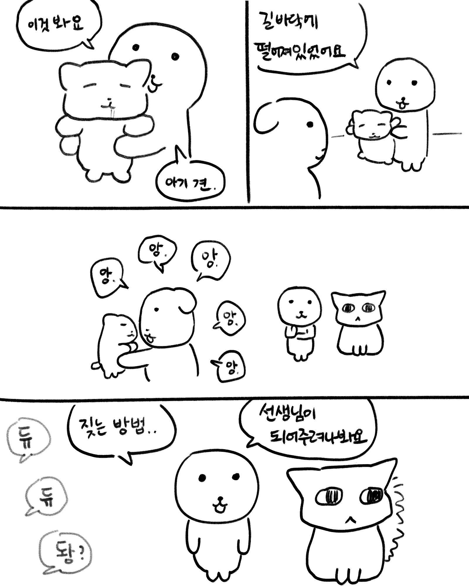[듀.. 가나디] 앙. 왜 | 인스티즈