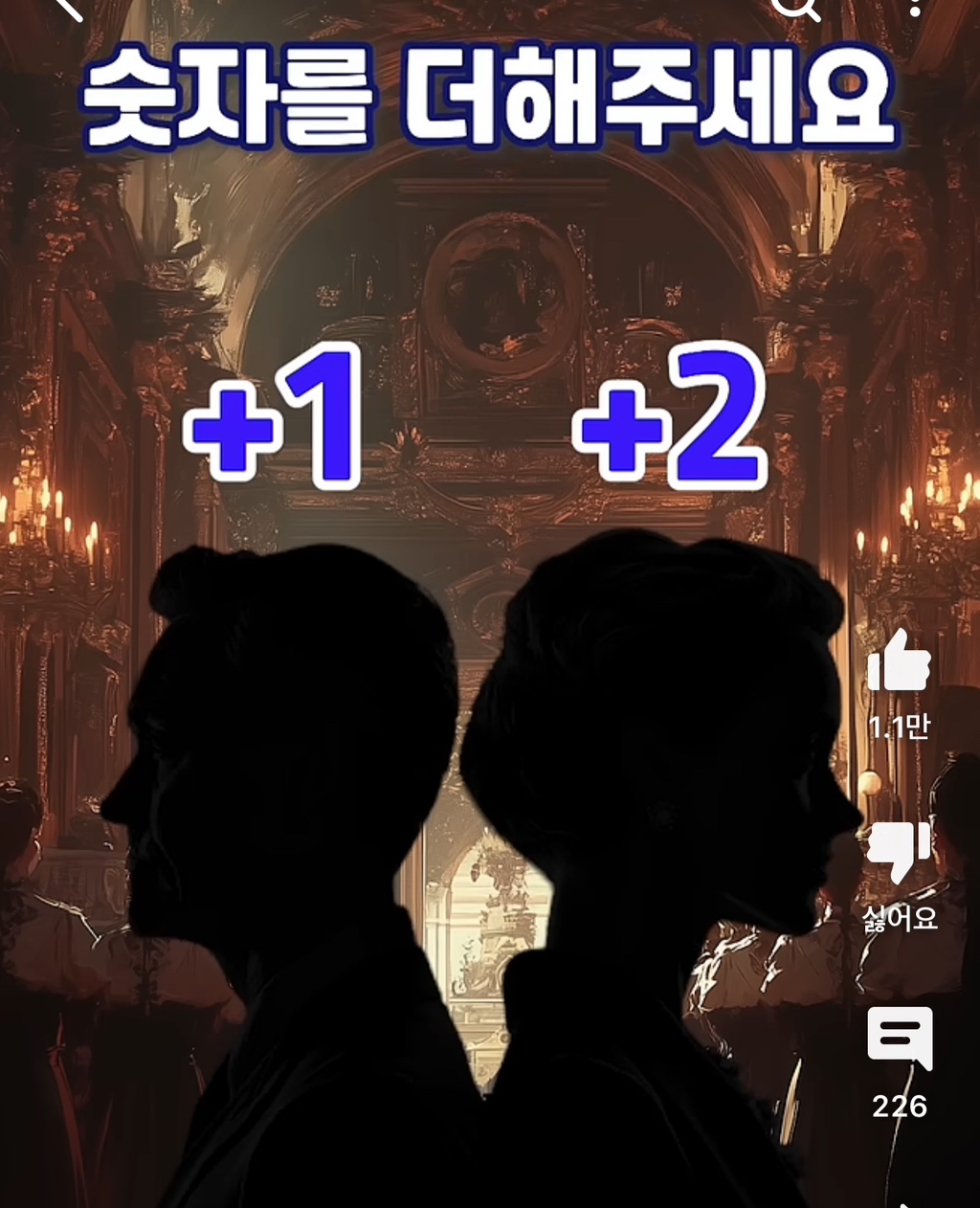 로판심리테스트👸 | 인스티즈