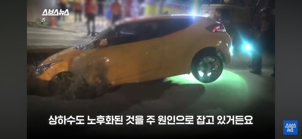 싱크홀 위험지역인지 확인하는 3가지 조건 | 인스티즈