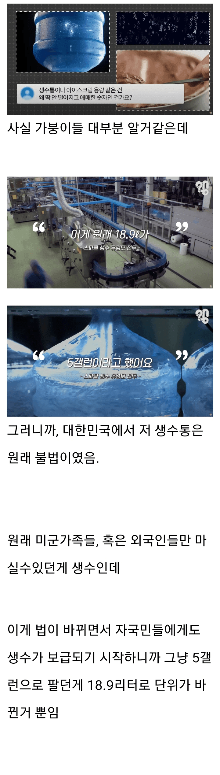 음료수 뚱캔이 355ml인 이유.jpg | 인스티즈