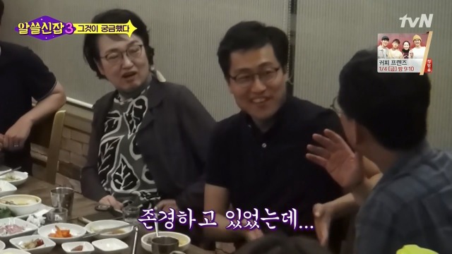 [알쓸신잡3] 유시민의 의문을 50여년만에 해결한 김상욱 박사 | 인스티즈