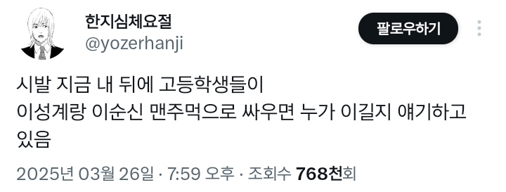 이성계랑 이순신 맨주먹으로 싸우면 누가 이길지 | 인스티즈