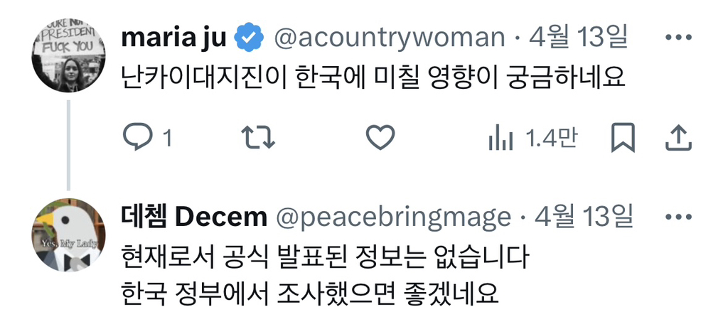 일본 지진 현황 | 인스티즈
