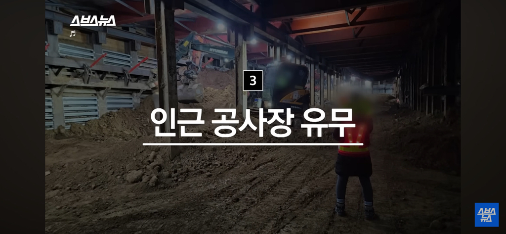 싱크홀 위험지역인지 확인하는 3가지 조건 | 인스티즈