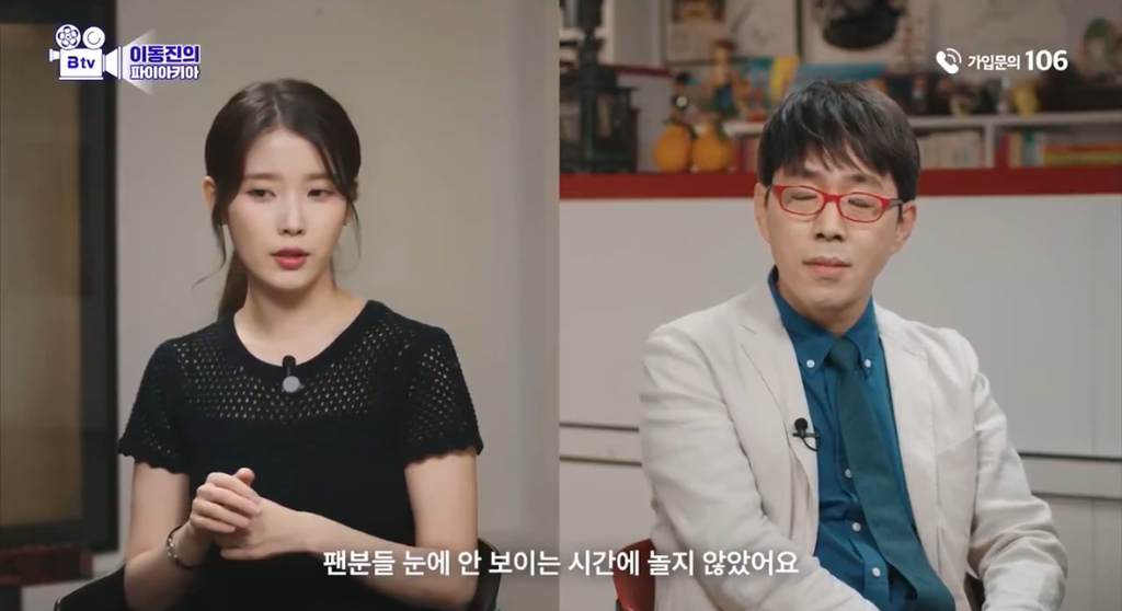 아이유에게 팬이란 | 인스티즈