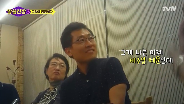 [알쓸신잡3] 유시민의 의문을 50여년만에 해결한 김상욱 박사 | 인스티즈