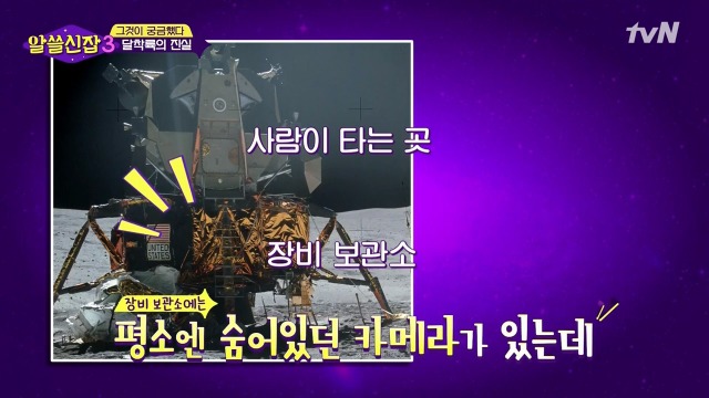 [알쓸신잡3] 유시민의 의문을 50여년만에 해결한 김상욱 박사 | 인스티즈