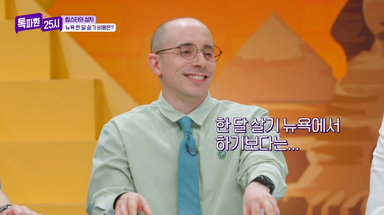 뉴욕 한달 살기 비추한다는 타일러.jpg | 인스티즈