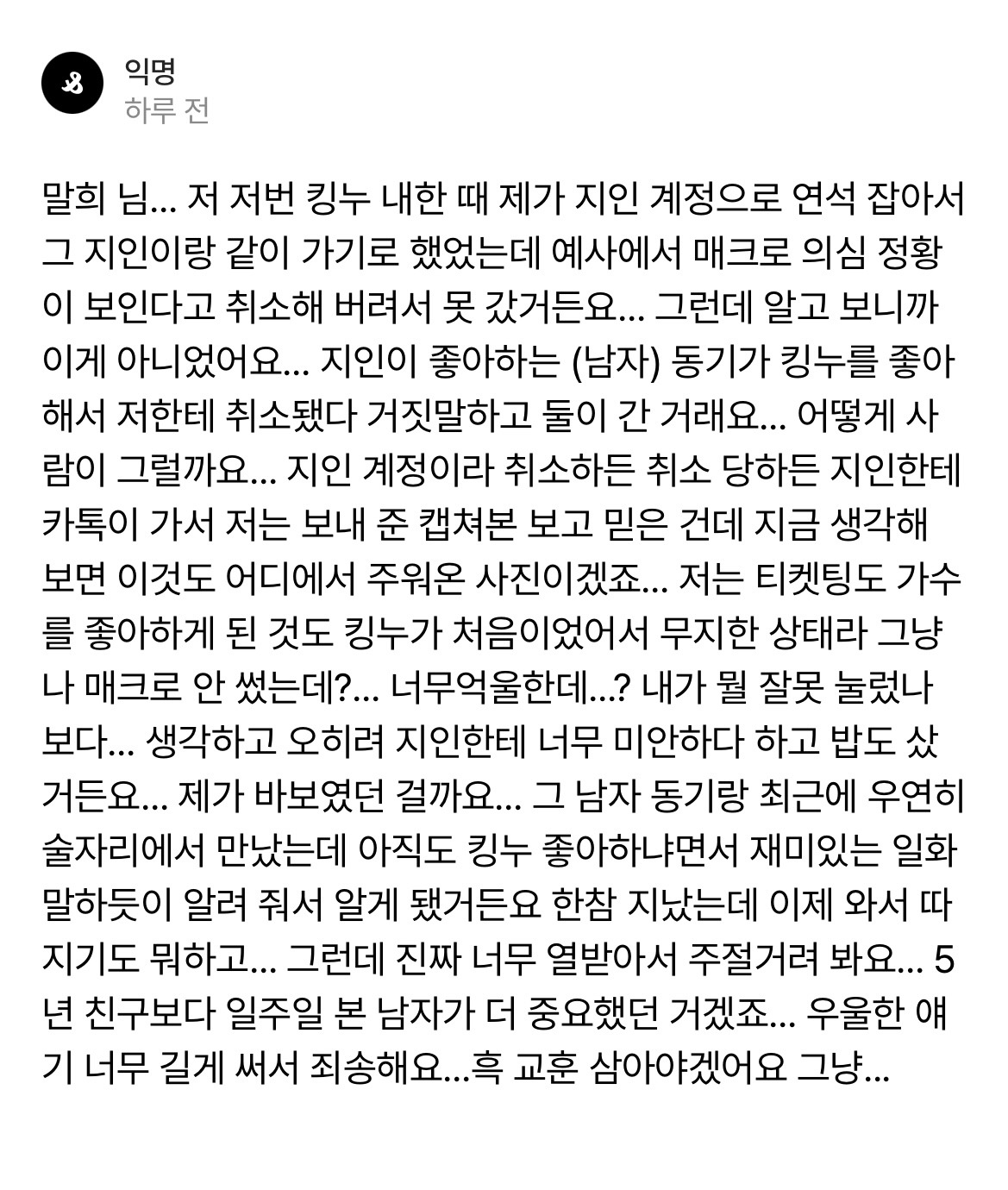 5년 친구가 어마어마한 라틴새였다 | 인스티즈