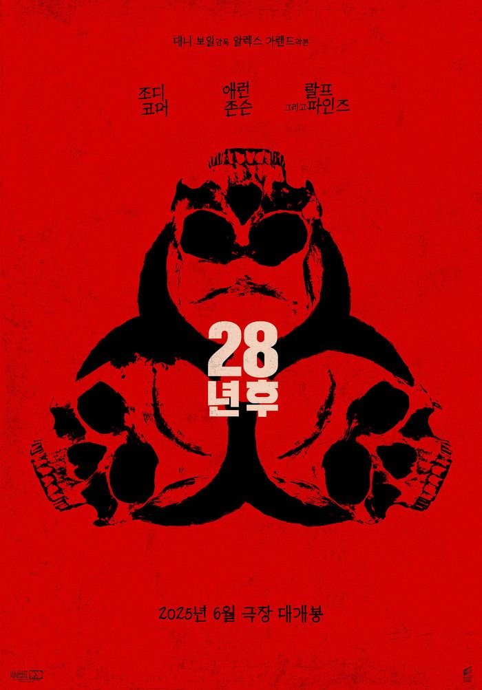 28일 후, 28주 후 그리고 | 인스티즈