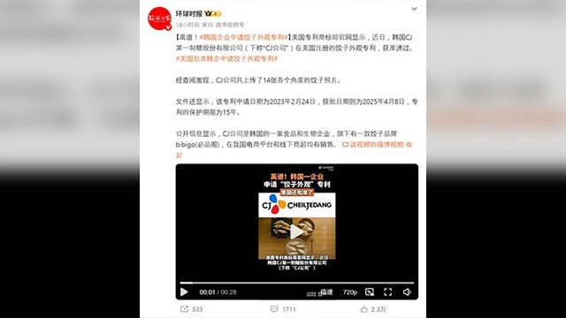 "만두는 중국 것”…중국, 미국서 특허 한국 기업 비난 | 인스티즈