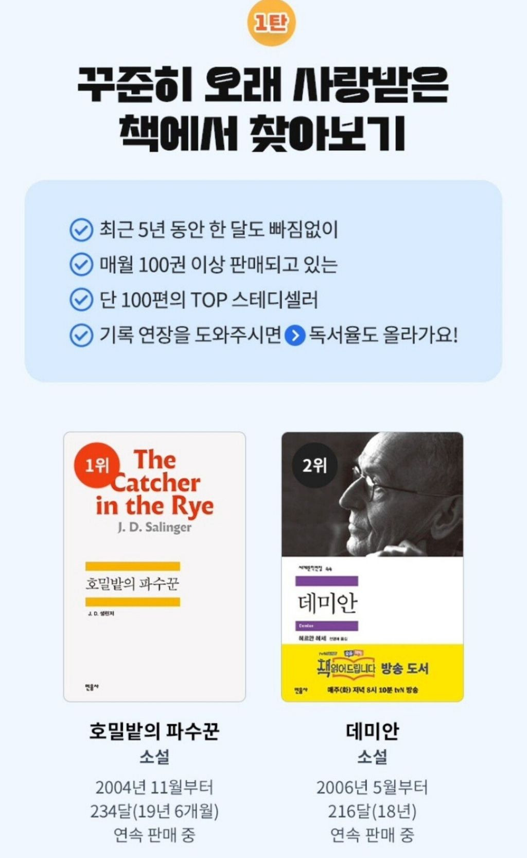 교보문고에서 뽑은 매달 100권 이상 꾸준히 팔리는 책 순위 | 인스티즈