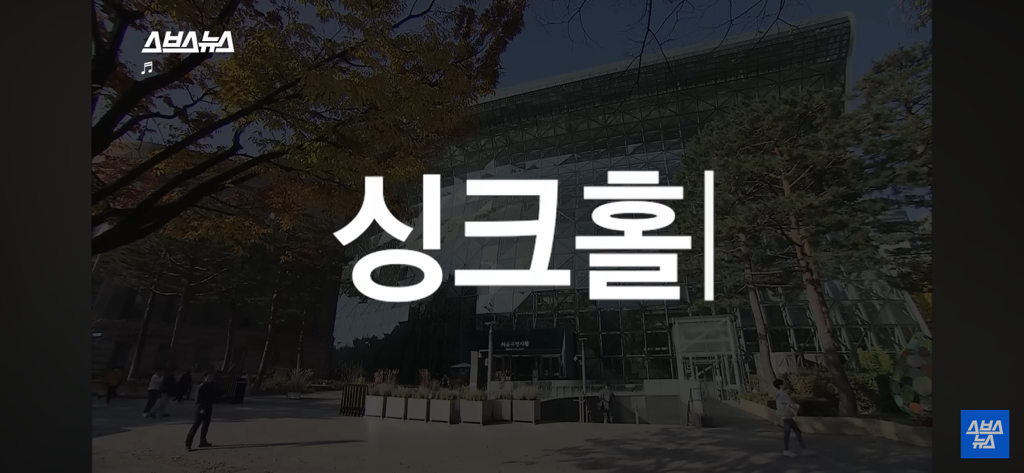 싱크홀 위험지역인지 확인하는 3가지 조건 | 인스티즈