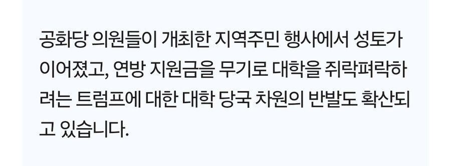 공화당 의원들 행사에서 반트럼프에 '입틀막' 체포 | 인스티즈