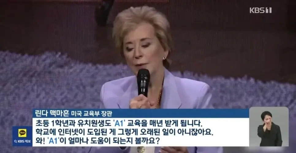 미국 교육부장관 근황...jpg | 인스티즈