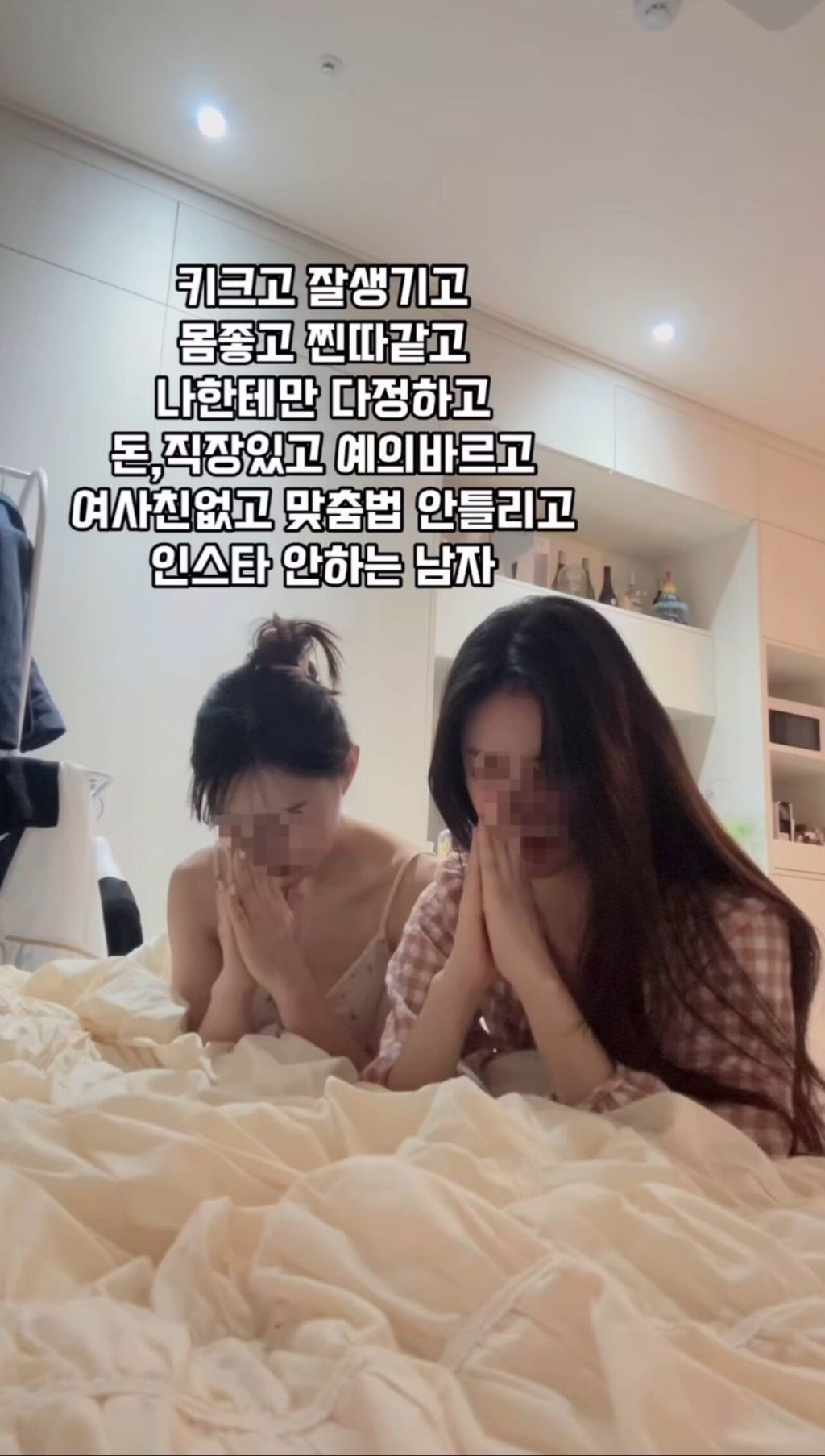  요즘 인스타에서 인기 많다는 남자유형