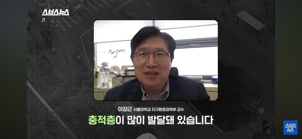 싱크홀 위험지역인지 확인하는 3가지 조건 | 인스티즈