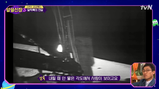 [알쓸신잡3] 유시민의 의문을 50여년만에 해결한 김상욱 박사 | 인스티즈