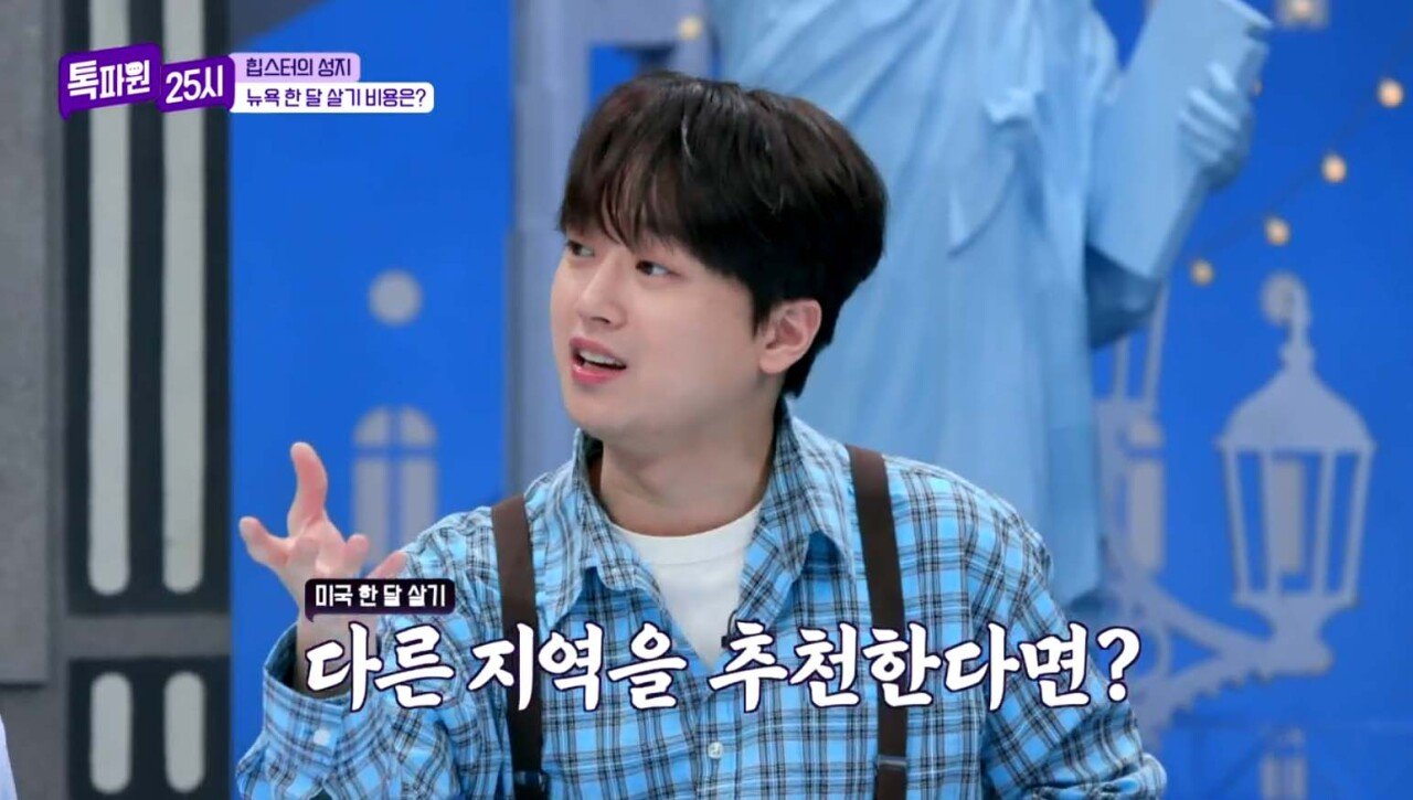 뉴욕 한달 살기 비추한다는 타일러.jpg | 인스티즈