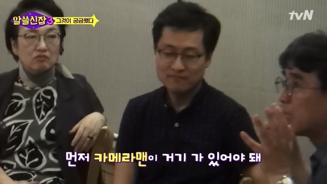 [알쓸신잡3] 유시민의 의문을 50여년만에 해결한 김상욱 박사 | 인스티즈