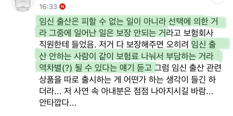 지병없던 멀쩡한 사람이 아이낳다 중증치매, 뇌병변 얻고 식물인간 됨 | 인스티즈