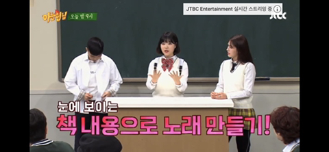 아무 책의 내용으로 노래를 만들 수 있는 수현 | 인스티즈