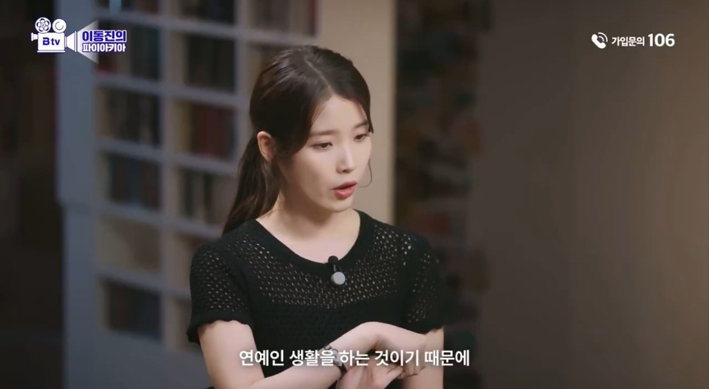 아이유에게 팬이란 | 인스티즈