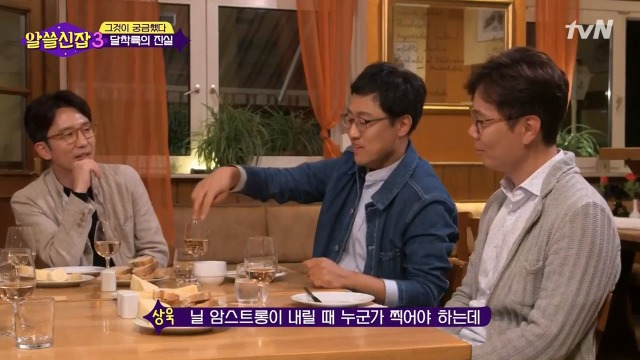 [알쓸신잡3] 유시민의 의문을 50여년만에 해결한 김상욱 박사 | 인스티즈